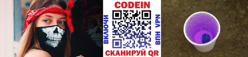 мега онион  цены   Туран  Codein напиток Lean (лин) 