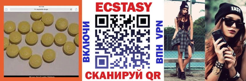 ЭКСТАЗИ 280 MDMA Туран