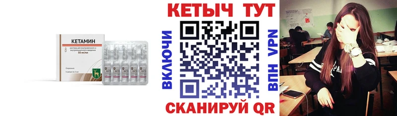 КЕТАМИН VHQ  продажа наркотиков  Туран 